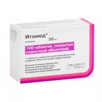 Итомед таблетки п/о 50мг, №100
