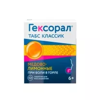Гексорал Табс классик таблетки для рассасывания медово-лимонные 0,6мг+1,2мг, №16