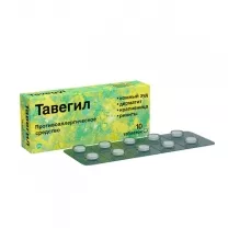 Тавегил таблетки 1мг, №10