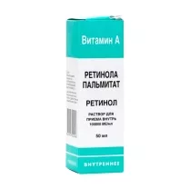 Ретинола пальмитат раствор д/приема внутрь масляный 100000МЕ/мл, 50мл