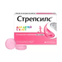 Стрепсилс таблетки для рассасывания для детей с 6 лет со вкусом клубники без сахара, №16