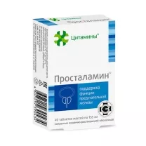 Просталамин таблетки покрыт.кишечнораств.об., №40