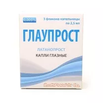 Глаупрост капли глазные 0,005%, 2,5мл №3
