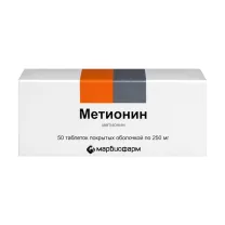 Метионин таблетки п/о 250мг, №50 Марбиофарм