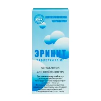 Эринит 10 мг. Эринит 20 мг. Эринит таблетки показания. Эринит таблетки показания. Эринит таблетки показания.