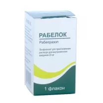 Рабелок лиофилизат д/пригот. р-ра д/инъекций 20мг, №1фл.