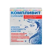 Компливит сияние антиоксиданты молодости капсулы, №30