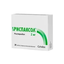 Риспаксол таблетки покрыт. п/о 2мг, №20