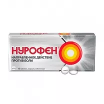 Нурофен таблетки п/о 200мг, №10