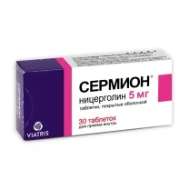 Сермион таблетки покрыт. п/о 5мг, №30