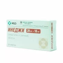 Инеджи таблетки 10мг+20мг, №28