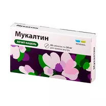 Мукалтин-Реневал таблетки 50мг, №20