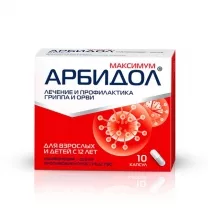 Арбидол Максимум капсулы 200мг, №10