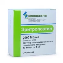 Эритропоэтин раствор д/инъекций 2000МЕ, 1мл №10