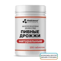 Vitascience Дрожжи пивные таблетки, №100