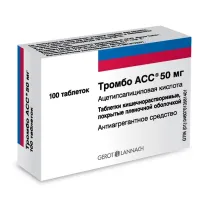 Тромбо АСС таблетки покрыт.кишечнораств.об. 50мг, №100 Г.Л.Фарма