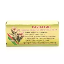 Раунатин таблетки п/о 2мг, №50