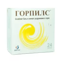 Горпилс пастилки лимон, №24