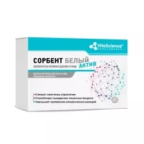 Vitascience Белый сорбент экстра таблетки, №10