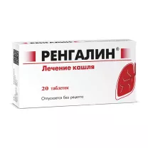Ренгалин таблетки для рассасывания, №20