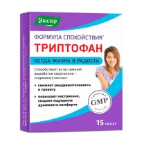 Эвалар Формула Спокойствия Триптофан капсулы, №15