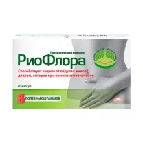 Риофлора капсулы, №40