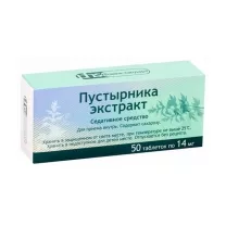 Пустырника экстракт таблетки 14мг, №50