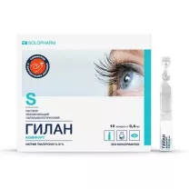 Гилан Комфорт раствор офтальмологический увлажняющий 0,18%, 0,4мл №10