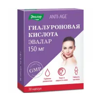 Эвалар Анти эйдж Гиалуроновая кислота капсулы  150мг, №30