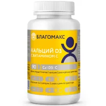 Благомакс Кальций Д3 с витамином С капсулы, №90