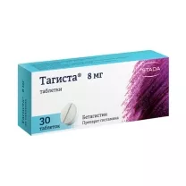 Тагиста таблетки 8мг, №30 Хемофарм