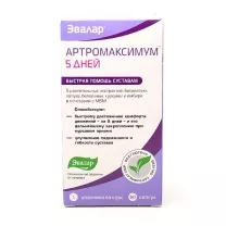 Артромаксимум 5 дней капсулы, №60