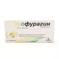 Урофурагин таблетки 50мг, №30