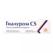 Гиалуром СS протез синовиальной жидкости 3мл, №1 шприц