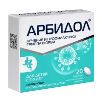 Арбидол таблетки покрыт. п/о 50мг, №20 Фармстандарт