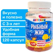 Vitascience Рыбный жир Омега-3 детский капсулы мягкие, №120