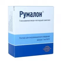 Румалон раствор д/в/м введ. 1мл, №10