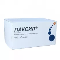 Паксил таблетки п/о 20мг, №100