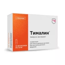 Тималин лиофилизат д/пригот. р-ра д/инъекций 10мг, №10