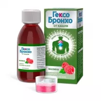 Гексо Бронхо сироп малина, 150мл