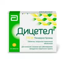 Дицетел таблетки п/о 100мг, №20