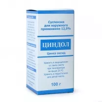 Циндол суспензия д/наружн. прим. 12,5%, 100г
