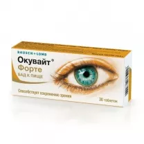 Окувайт Форте таблетки, №30