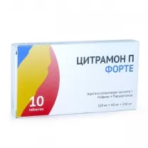 Цитрамон П форте Озон таблетки, №10