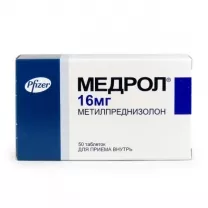 Медрол таблетки 16мг, №50