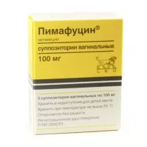 Пимафуцин суппозитории ваг. 100мг, №3