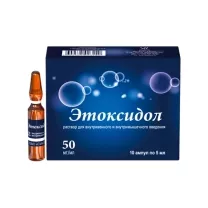 Этоксидол раствор д/инъекций 50мг/мл, 5мл №10