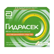 Гидрасек капсулы 100мг, №10