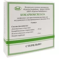 Кокарбоксилазы гидрохлорид лиофилизат д/пригот. р-ра д/инъекций 50мг, №5