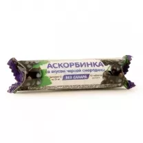 Аскорбинка с фруктозой Чёрная смородина таблетки 25мг, №10